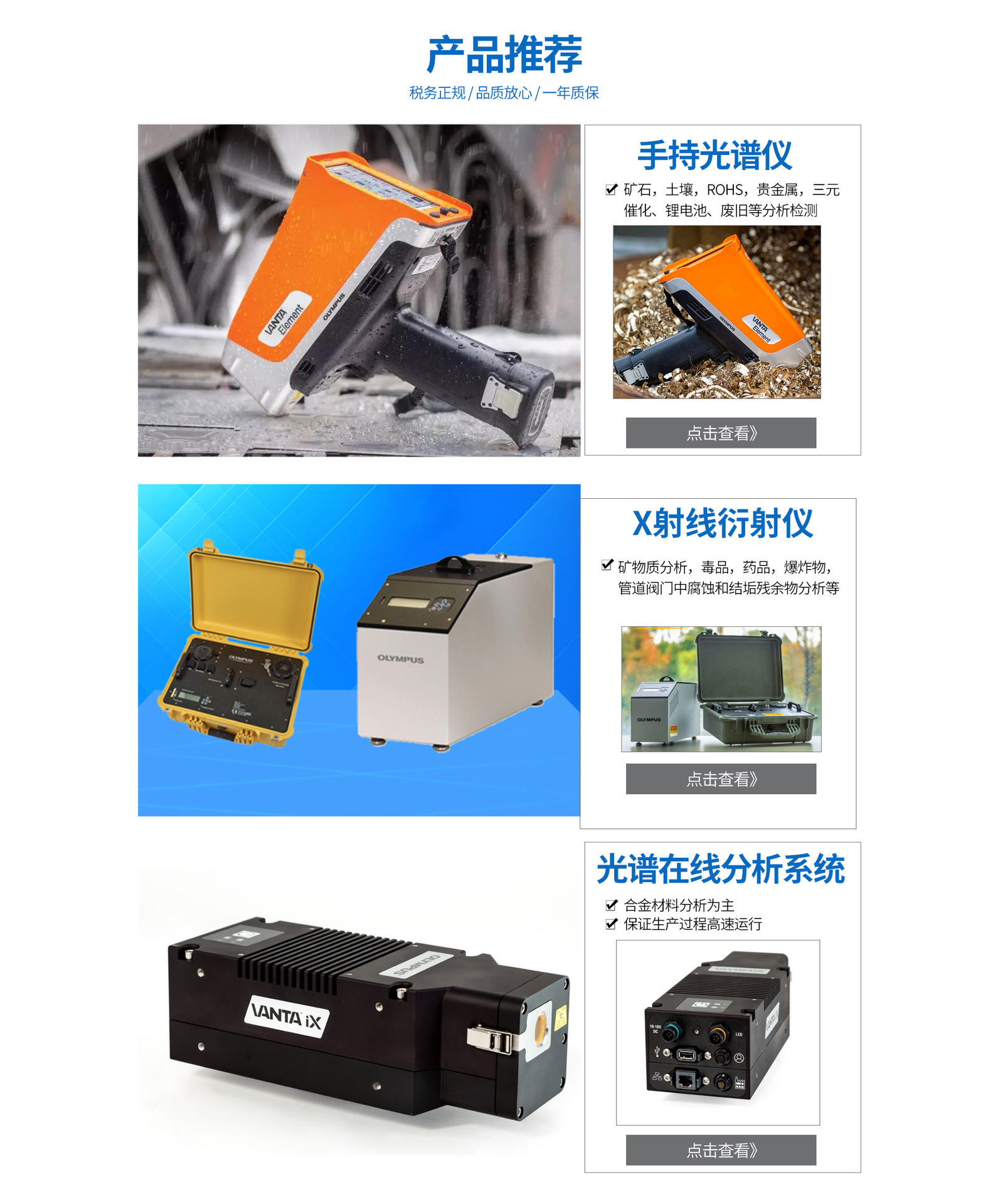 手持合金分析仪，贵金属分析仪，镀层合金分析仪，废旧金属分析仪